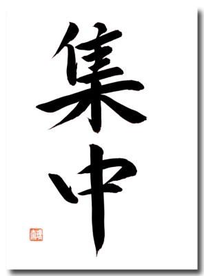 Japanische Kalligraphie KONZENTRATION