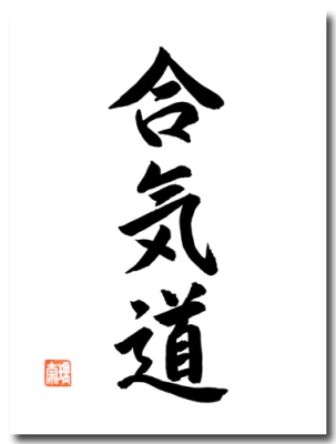 Original japanische Schriftzeichen AIKIDO