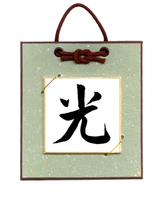 Japan Kalligraphie LICHT 