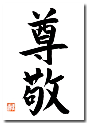 Original japanische Schriftzeichen RESPEKT