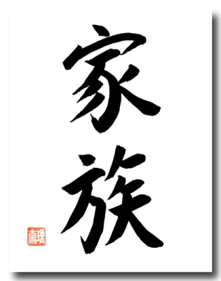 Original japanische Schriftzeichen FAMILIE