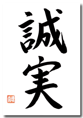Original japanische Schriftzeichen AUFRICHTIGKEIT