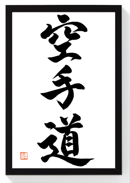Japan Kalligrafie Karate-Do Bilderrahmen