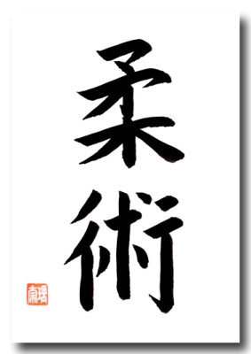 Original japanische Schriftzeichen JUJUTSU