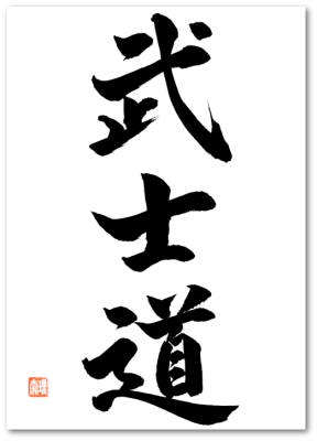 BUSHIDO Japanische Kalligrafie