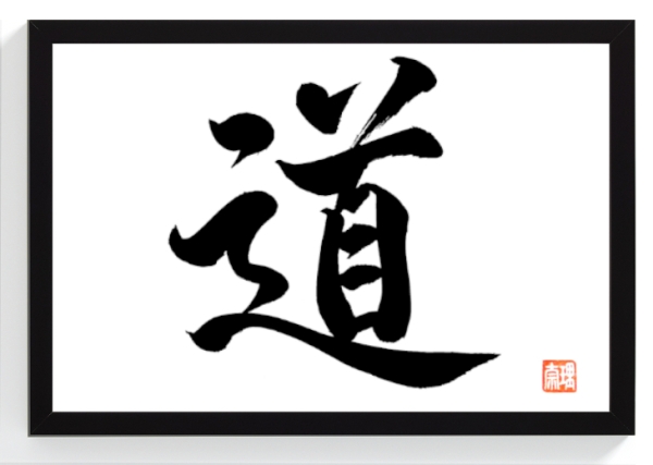 Japanische Kalligraphie DER WEG 